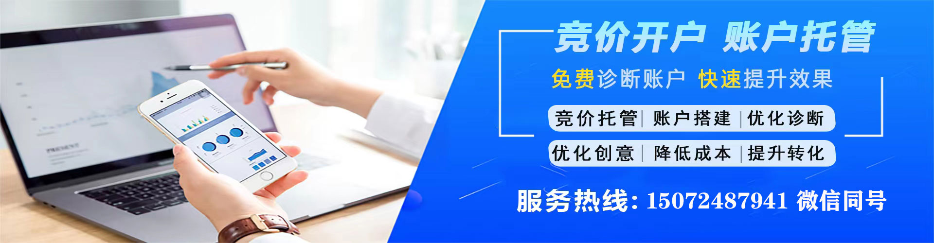 哈尔滨百度广告竞价
